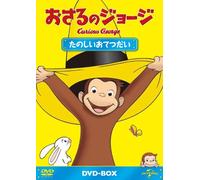 (Kids) - Curious George Dvd-Box (5 Dvd) [Edizione: Giappone]