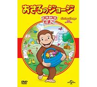 (Kids) - Curious George : Egg Hunting [Edizione: Giappone]