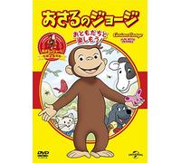 (Kids) - Curious George: Fun With Friends [Edizione: Giappone]