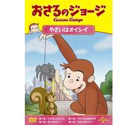 (Kids) - Curious George George Digs Worms And Others [Edizione: Giappone]