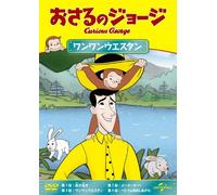 (Kids) - Curious George George-O-Matic And Others [Edizione: Giappone]