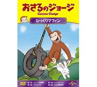 (Kids) - Curious George Gnocchi The Critic And Others [Edizione: Giappone]