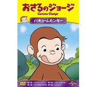 (Kids) - Curious George Gnocchi The Critic And Others [Edizione: Giappone]