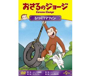 (Kids) - Curious George Gnocchi The Critic And Others [Edizione: Giappone]