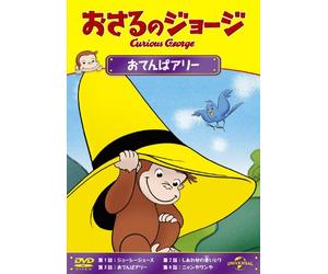 (Kids) - Curious George Gnocchi The Critic And Others [Edizione: Giappone]