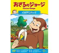 (Kids) - Curious George Goes Up The River And Others [Edizione: Giappone]