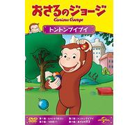 Kids - Curious George. Hog Trainer [Edizione: Giappone]