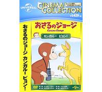 (Kids) - Curious George Monkey Down Under [Edizione: Giappone]