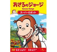 (Kids) - Curious George:Robot Monkey Hullabaloo [Edizione: Giappone]