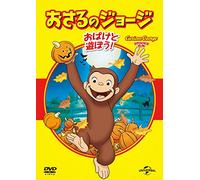 (Kids) - Curious George : Spooky Fun [Edizione: Giappone]