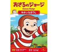 (Kids) - Curious George:The Fully Automatic Monkey Fun Hat [Edizione: Giappone]