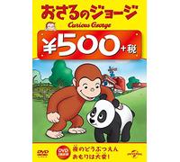 (Kids) - Curious George(Zoo Nights/Charkie Escapes) [Edizione: Giappone]