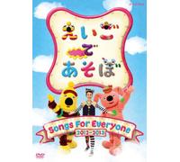 (Kids) - Eigo De Asobo Songs For Everyone [Edizione: Giappone]