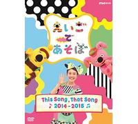 (Kids) - Eigo De Asobo This Song. That Song 2014-2015 [Edizione: Giappone]