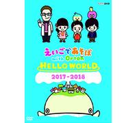 (Kids) - Eigo De Asobo With Orton Hello World [Edizione: Giappone]