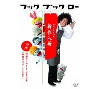 (Kids) - Hook Book Row Hibi Hansei Dou Shinsaku Nyuuka [Edizione: Giappone]