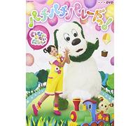 Kids - Inai Inai Baa! Pachipachi Parade! [Edizione: Giappone]