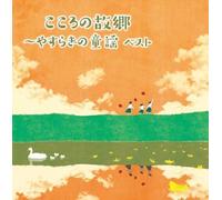 Kids - Kokoro No Kokyou-Yasuragi No d