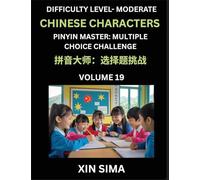 Kids Learn to Recognize Chinese Characters (Part 19) - Moderate Level Brain Activities, Discover Reading Simplified Chinese Characters, English and ... Test Series with Easy Lessons, HSK All Levels
