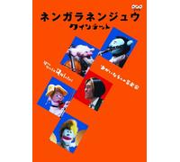 (Kids) - Nengaranenjuu Quintet Yukaina 5 Nin No Ongakuka [Edizione: Giappone]