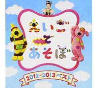 KIDS - NHK EIGO DE ASOBO 2012-2013 BEST