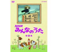 (Kids) - Nhk Minna No Uta 5 [Edizione: Giappone]