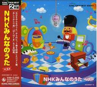 Kids - Nhk Minna No Uta Best