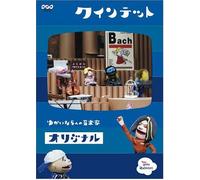 (Kids) - Quintetto Collection Yukai Na 5Nin N [Edizione: Giappone]