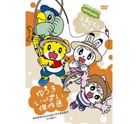 Kids - Shimajirou No Wao ! Shimajirou Anime Yuuki Ippai Kessaku Sen [Japan DVD] MHBW-401