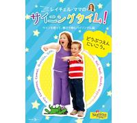 Kids - Signing Time! Dobutsuen Ni Iko. [Japan DVD] COBG-6416