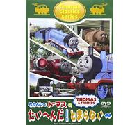 Kids - Thomas & Friends Classic Series: Kikansha Thomas No Taihenda! Tomaranai [Japan DVD] FT-63019