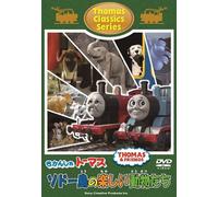 Kids - Thomas & Friends Classic Series Sodoto No Tanoshii Nakamatachi [Japan DVD] FT-62833