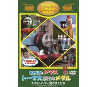 Kids - Thomas The Tank Engine: Classic Series: Thomas Thursday Only [Japan DVD] FT-62724