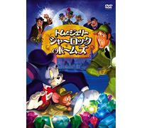 (Kids) - Tom And Jerry Meet Sherlock Holmes [Edizione: Giappone]
