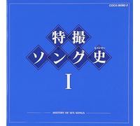 Kids - Vol. 1-Tokusatsu Best History