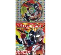 Kids - Vol. 1-Ultraman Mobius