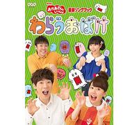 (Kids) - Warau Obake [Edizione: Giappone]