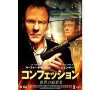 Kiefer Sutherland - The Confession [Edizione: Giappone]