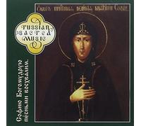 Kiev Chant The Divine Wisdom of St. Sofia Praise We in Chants (CD)