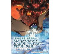 Kikansha no Mahou Wa Tokubetsu Desu (VOL.1 - 12End) ~ Inglese doppiato e sub ...