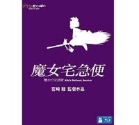 Kiki's Delivery Service - Kiki'S Delivery Service (Hayoo Miyazaki'S Animatio [Edizione: Hong Kong]
