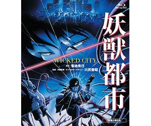 Kikuchi Hideyuki - Youjuu Toshi [Edizione: Giappone]