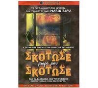 Kill Baby Kill [DVD]