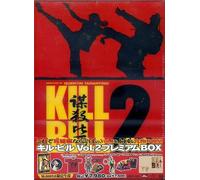 KILL BILL DVD-BOX Vol.2 Premium Limited JAPAN UMA THURMAN SEALD NUOVO