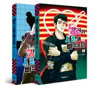 Killer Crush Vol 1-2 Set Korean Webtoon Manhwa Comic Books BL Boys Love New