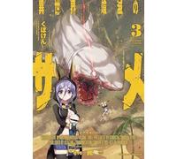 Killer shark in another world (Vol. 3)