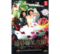 Killer Virgin Road (Killer Bride's Perfect Crime)