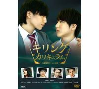 KILLING CURRICULUM JINROU SHOK