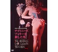 Killing of a Chinese Bookie