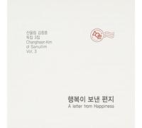 Kim, Chang Hoon - Vol. 3-[A Letter From Happiness]